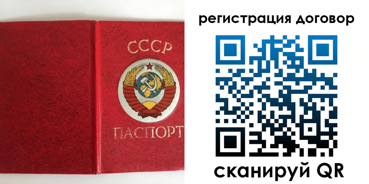 миграционный учет в Сочи