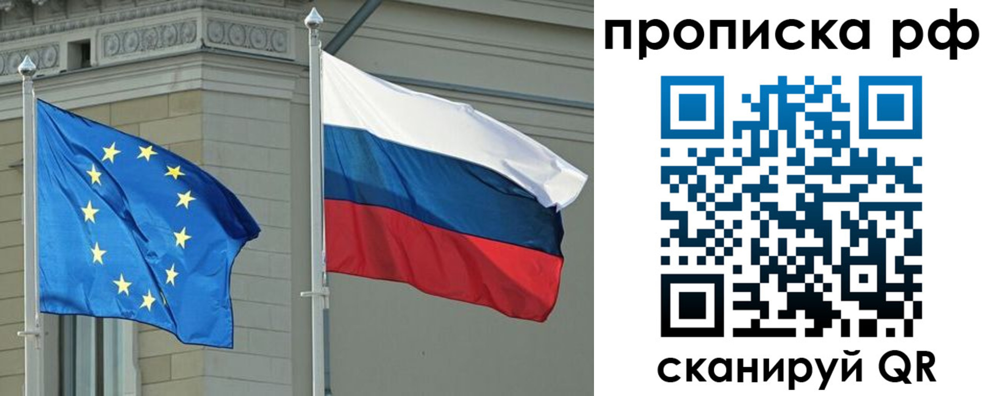 прописка для военкомата в Сочи