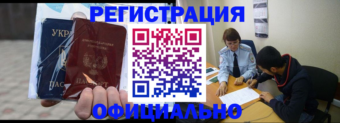 временная регистрация госуслуги в Сочи